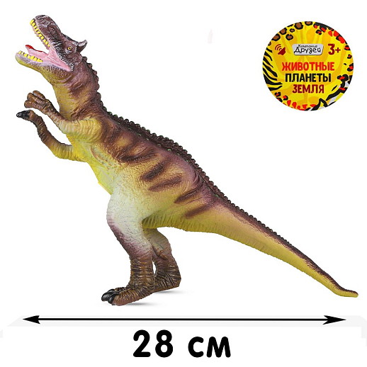 Фигурка JB0208328 Динозавр ТМ Компания друзей