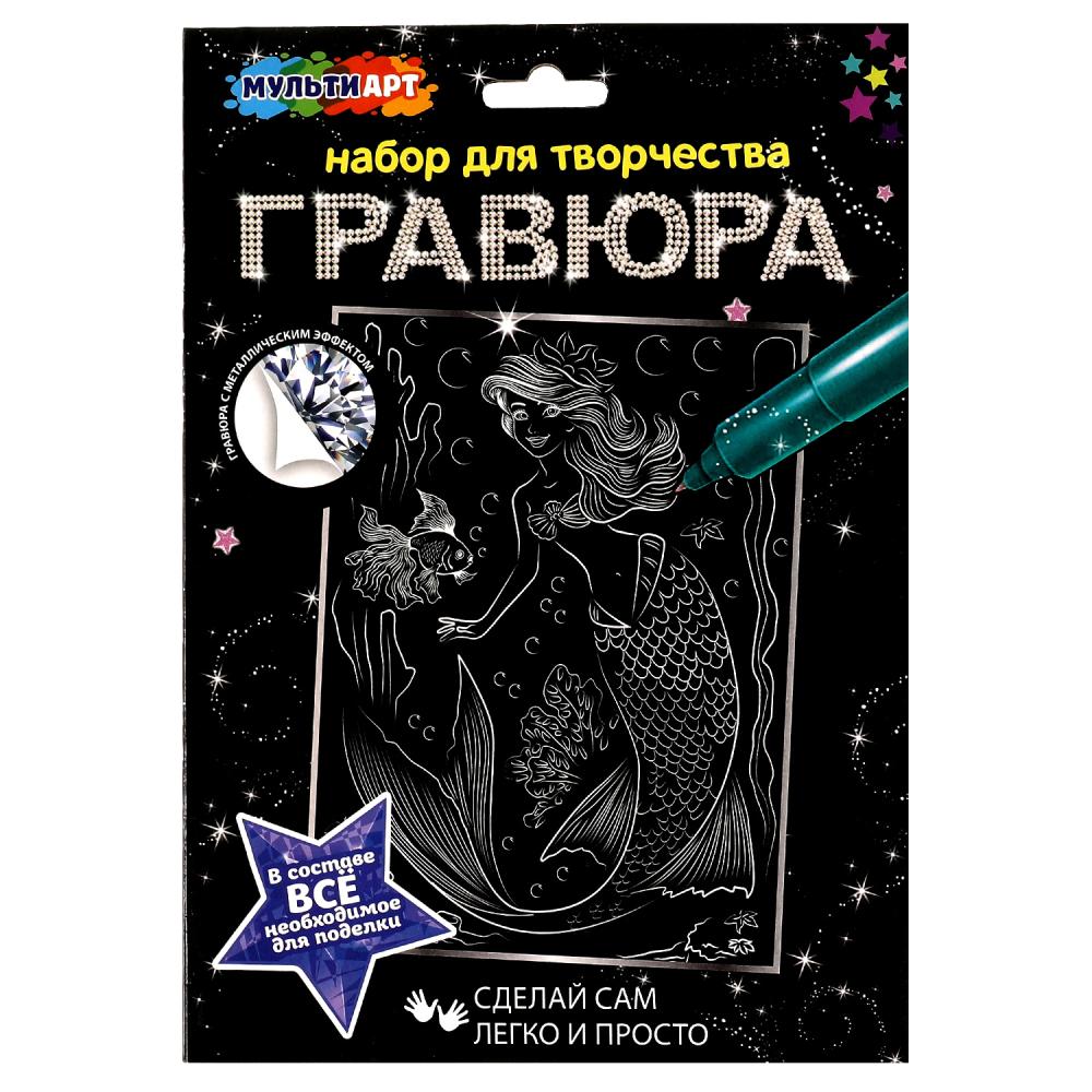 Гравюра Русалка серебро 18*24см SCRATCHART-SLV-MERMAID2 ТМ Мульти Арт