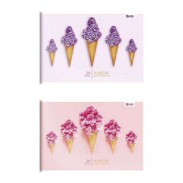 Альбом для рисования АЛ24-ЦМ Цветочное мороженое 24л А4