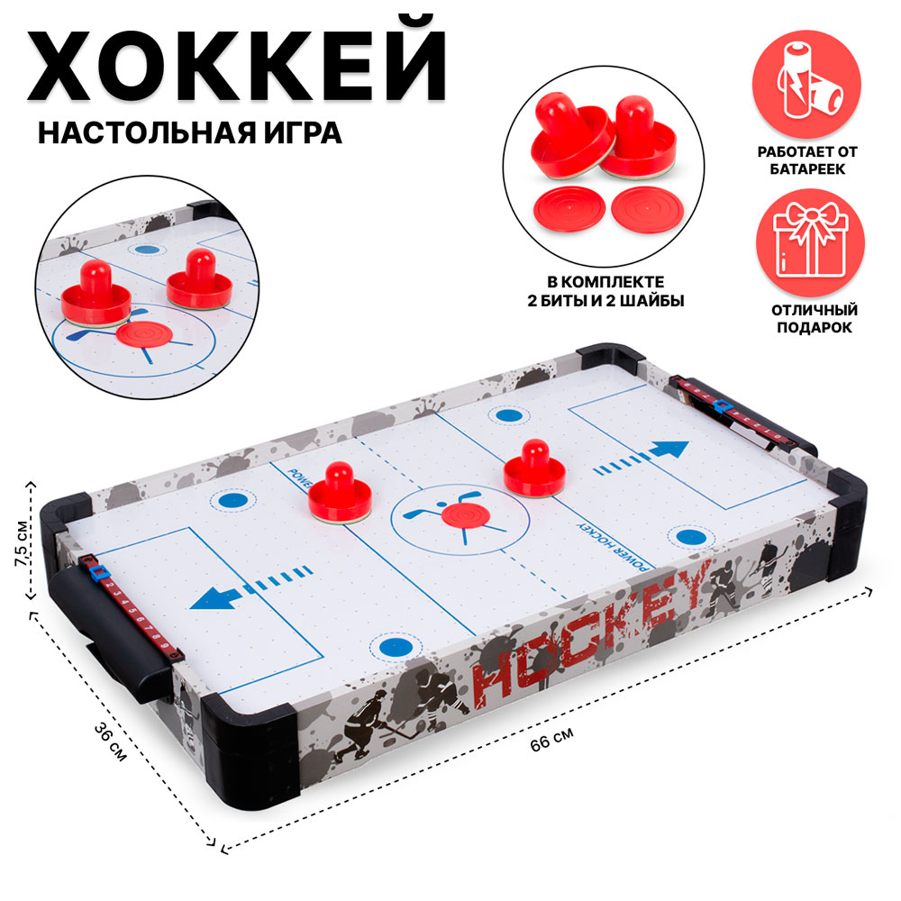 Аэрохоккей 2492 в коробке 66х36х7,5см