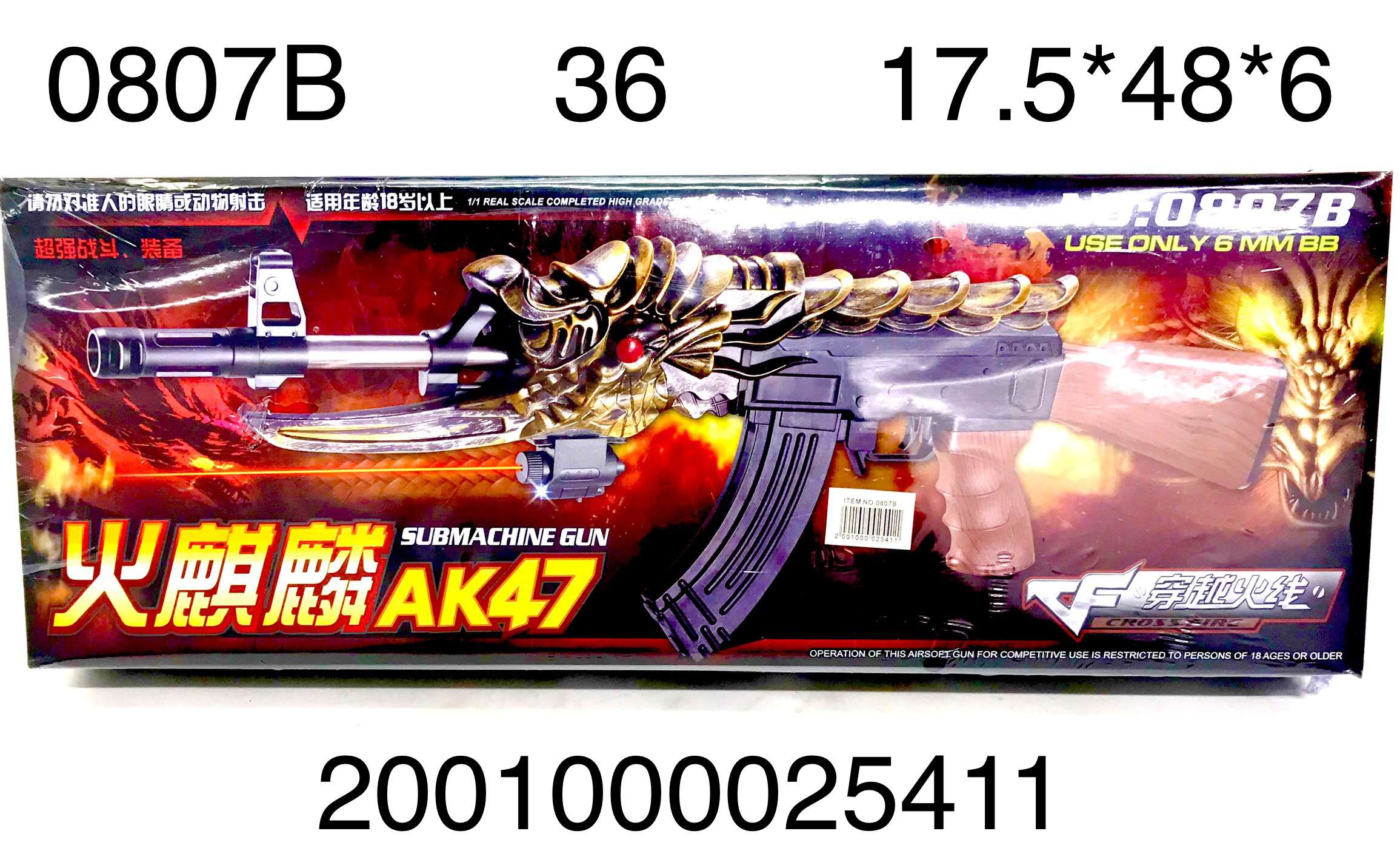 Автомат 0807B с лазерным прицелом АК47 в коробке