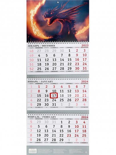 Календарь настенный квартальный 2024г Символ года КК-4101 Проф-пресс