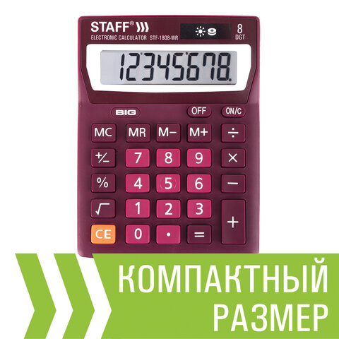 Калькулятор Staff STF-1808-WR дв.питание 8 разрядов Brauberg