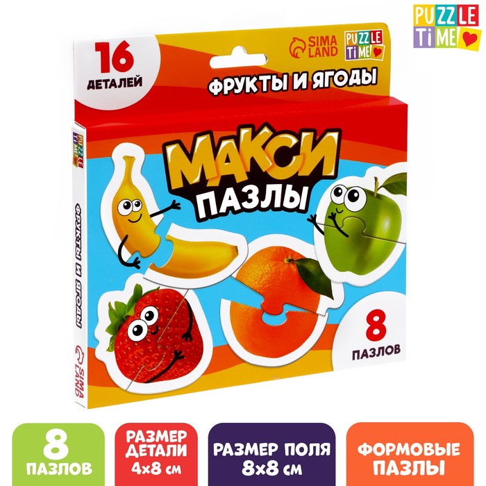 Пазл-макси 7878619 Фрукты и ягоды 8 пазлов
