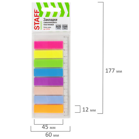 Закладки клейкие 129356 Неоновые 200шт 8цв 25л Staff