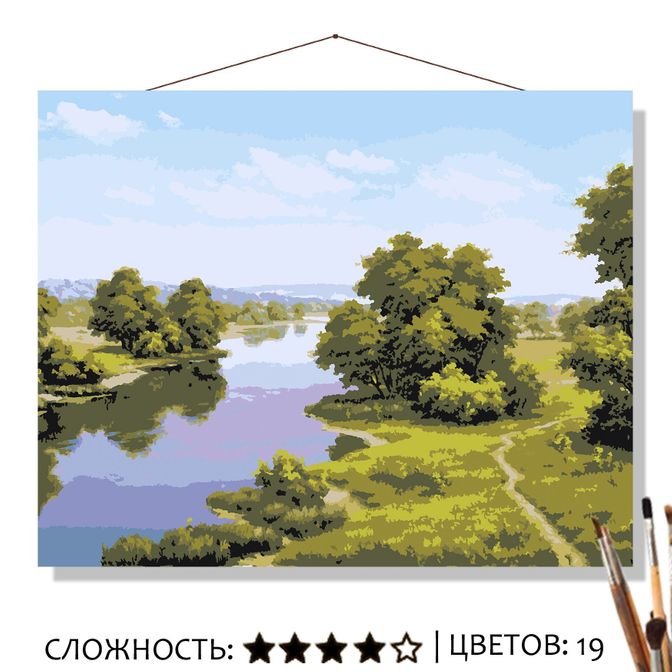 Картина Речной пейзаж рисование по номерам 50*40см КН50401711