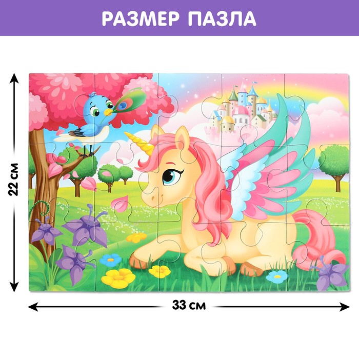 Пазл-макси 15дет 9178210 Мир грез
