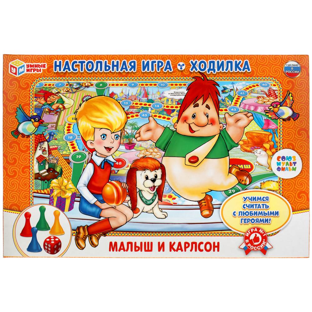 Игра-ходилка 07065 Малыш и Кардсон. Союзмультфильм в коробке ТМ Умные игры 222643
