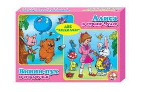Игра 2в1 00045 "Алиса в стране чудес,Винни-пух и его друзья" дк Р