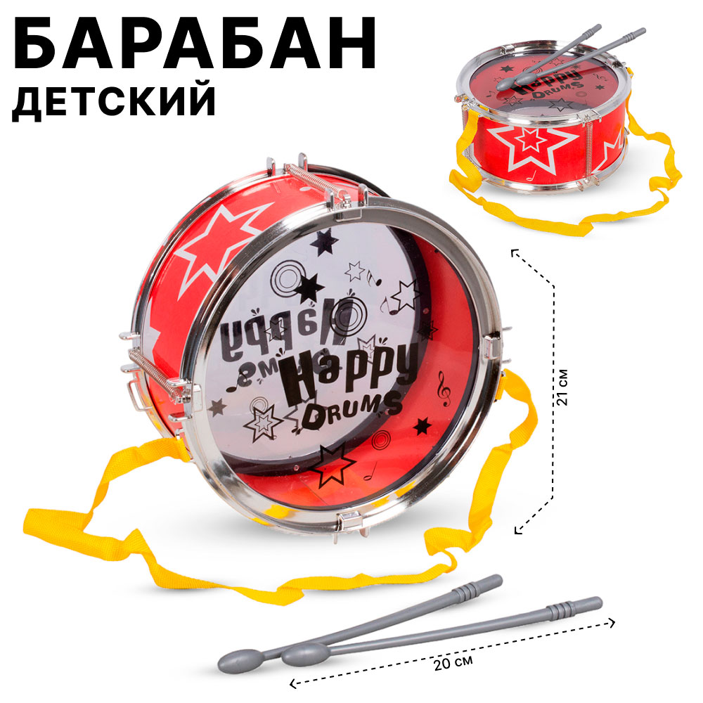 Барабан YX0089A д.20см с палочками