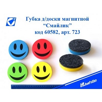 Губки для магнитной доски 723 Смайлик д=6см EVA фетр J. Otten