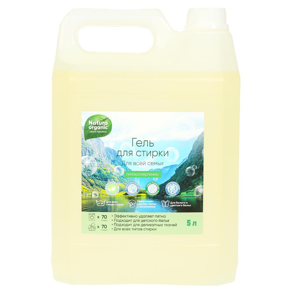 Гель для стирки ВН121850NO Natura Organic 5л Заботливая мама