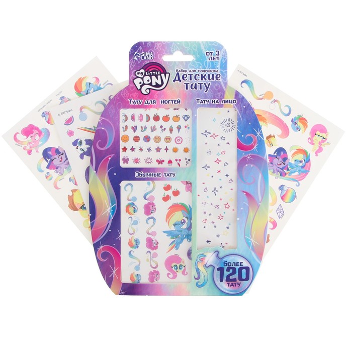 Меганабор с тату 7332356 в наборе 120 переводок My little Pony