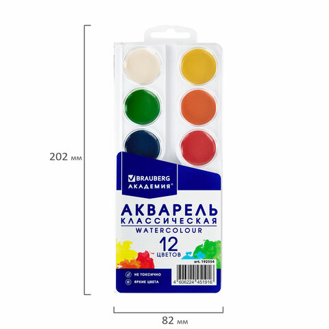 Краски акварельные 12 цветов 192554 Академия классическая медовые Brauberg
