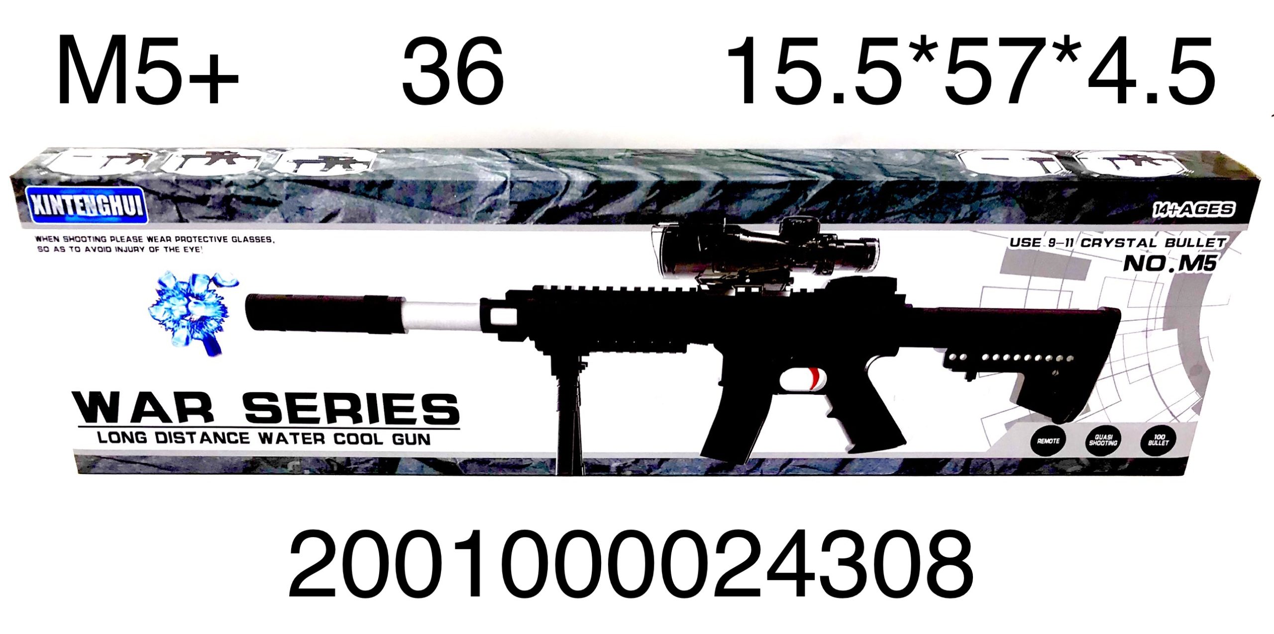 Оружие М5+ с лазерным прицелом