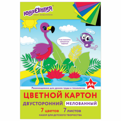 Картон цветной 111318 Фламинго А4 двухсторонный мелованный Extra 7 цветов Юнландия
