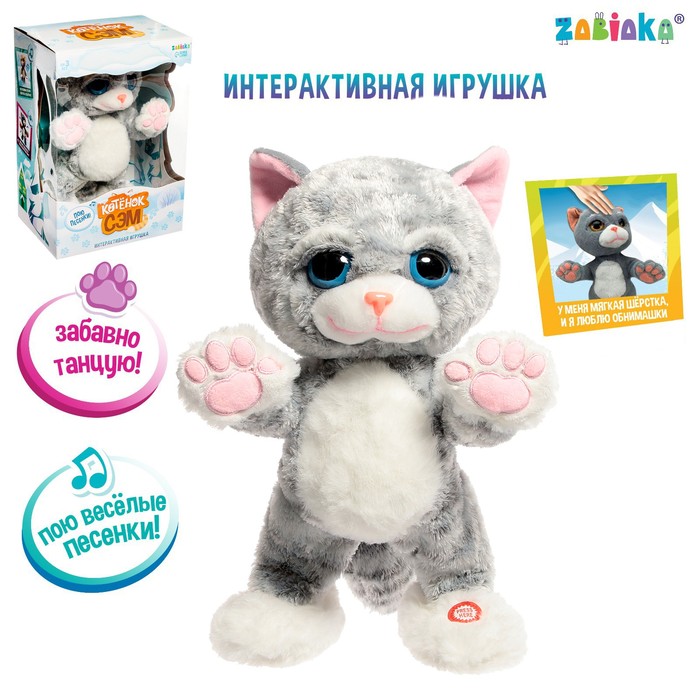 Игрушка интерактивная 7711603 Котенок Сэм цвет серый ZABIAKA