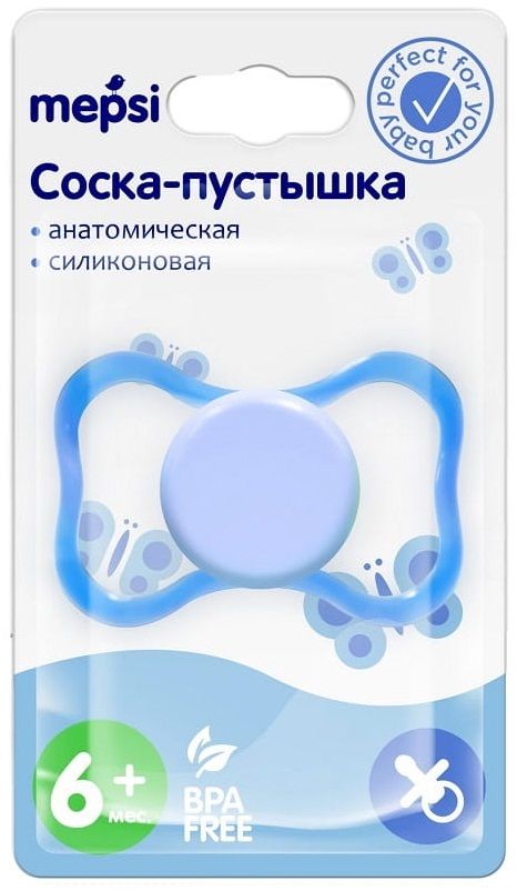 Пустышка-соска 0351 голубая б/кольца 6+ силикон симметричная Mersi