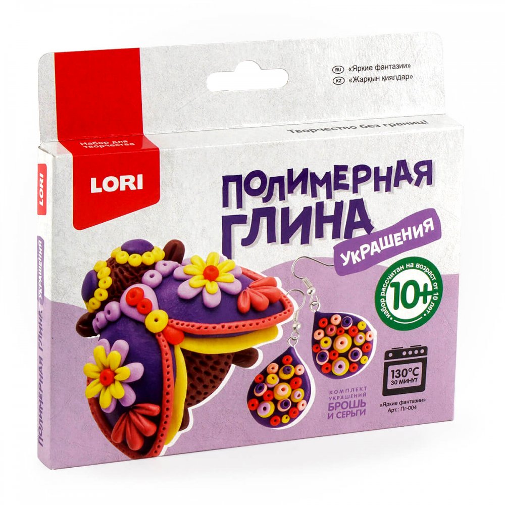 Полимерная глина Пг-004 Украшения "Яркие фантазии" ТМ Лори