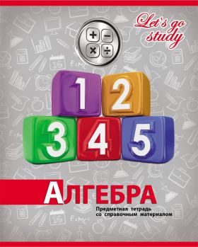 Тетрадь клетка 36-1961 36л Алгебра серебро Профф-Пресс