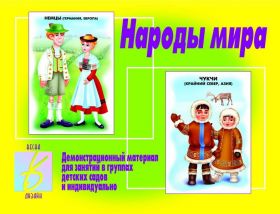 Игра д-278 Народы мира Киров, Весна