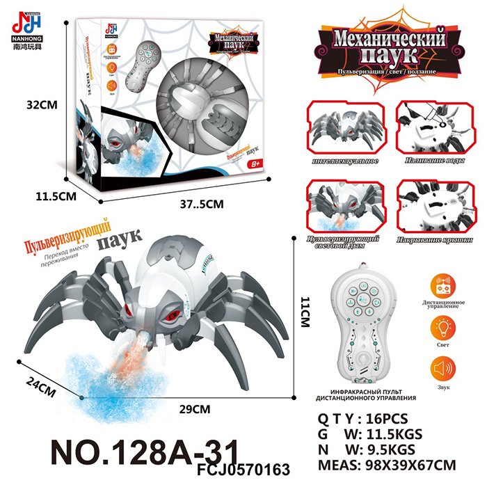 Паук 128А-31 на радиоуправлении с паром в коробке