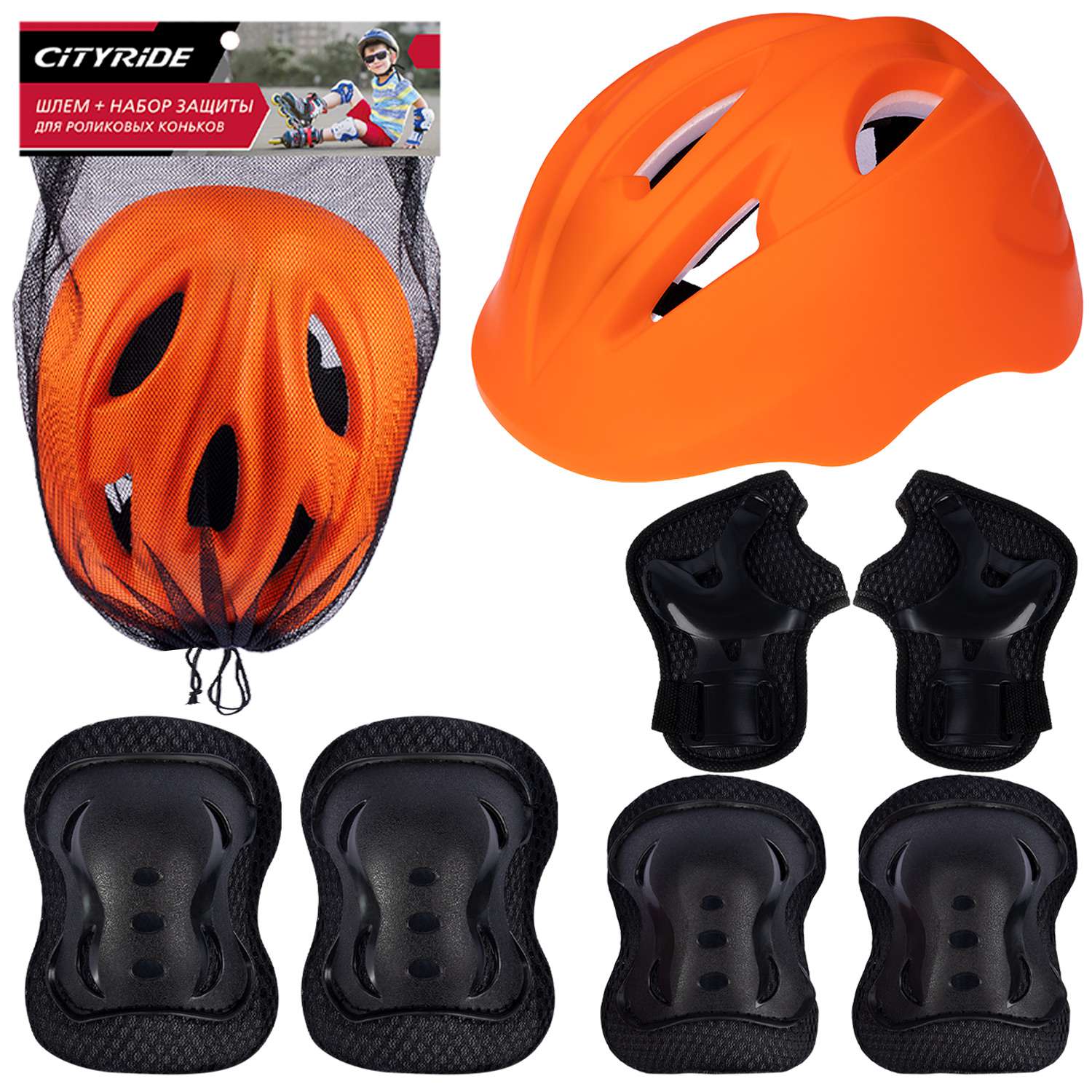 Набор для катания JB0211562 защита+шлем City Ride оранжевый в сетке