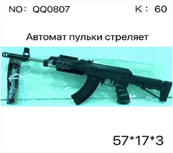 Автомат QQ0807-5 стреляет пулями в пакете