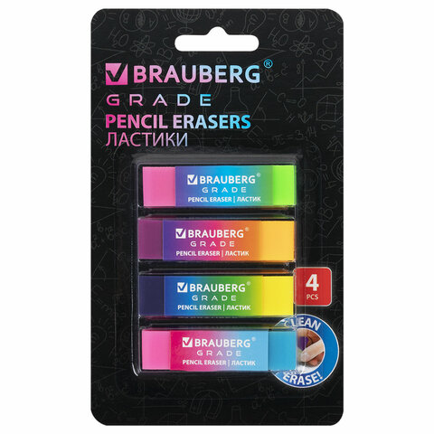 Набор ластиков 4 штуки 271344 GRADE на блистере BRAUBERG