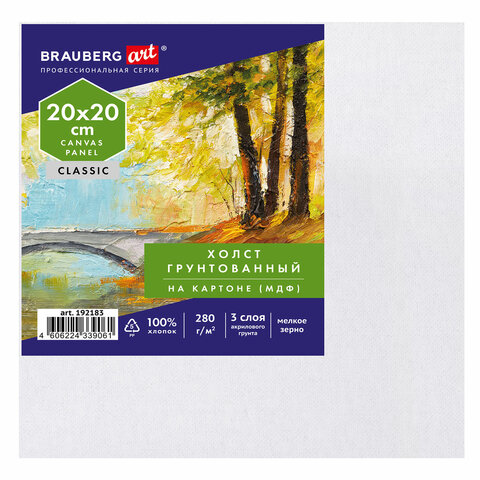 Холст на картоне 192183 ART CLASSIC грунтованный 20*20см BRAUBERG