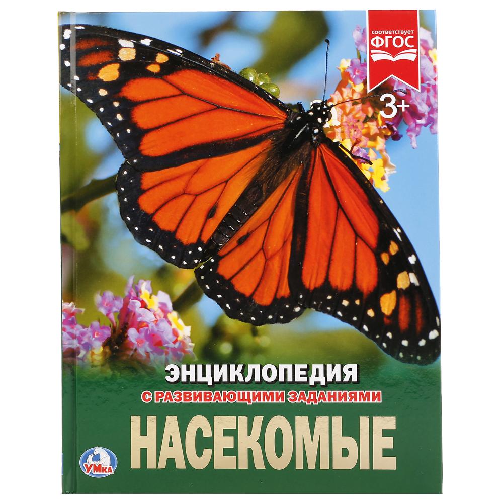 Книга 23340 Энциклопедия с развивающими заданиями А4 ТМ Умка 256781