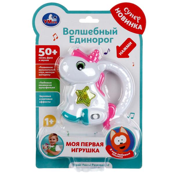 Моя первая игрушка HT1104-R Волшебный единорог 50 песен, фраз и звуков ТМ Умка