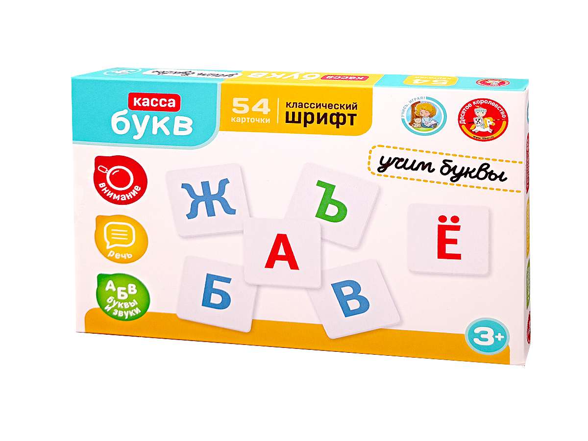 Касса букв 05317 Учим буквы ТМ Десятое Королевство