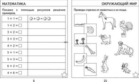 Рабочая тетрадь Д-749 ч.1 Тестовые задания для детей 5 лет Киров