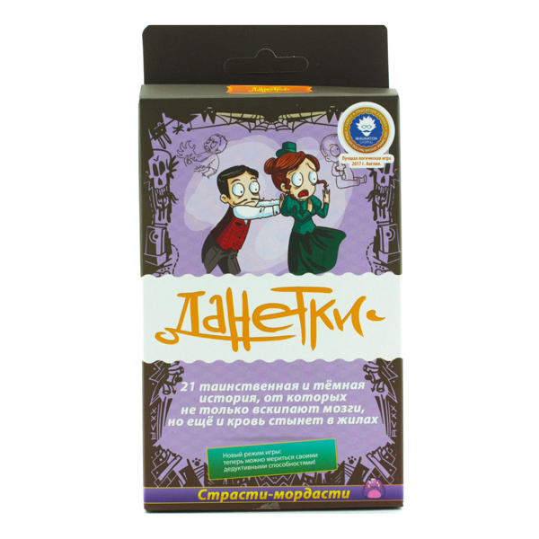 Magellan MAG119794 Настольная игра Страсти мордасти (издание 2019)